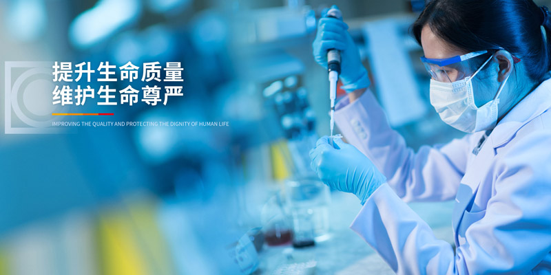 中国抗肿瘤、肝病领域的知名企业
